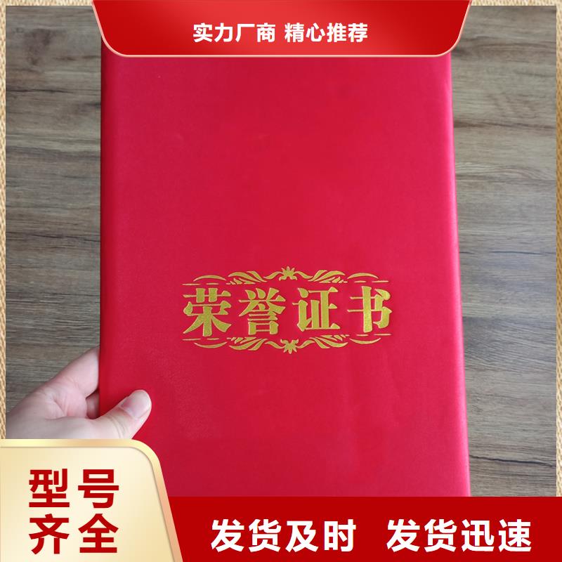 北京收藏订做公司 防伪会员证制作