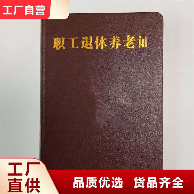 防伪制作厂保镖证制作工厂同城生产厂家