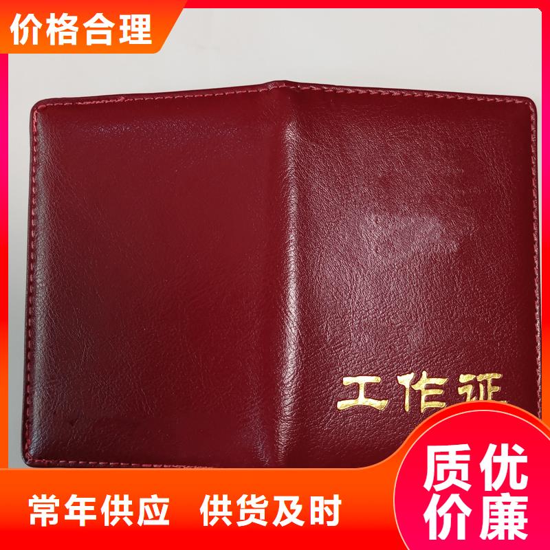 北京保镖证制作厂家 制作荣誉