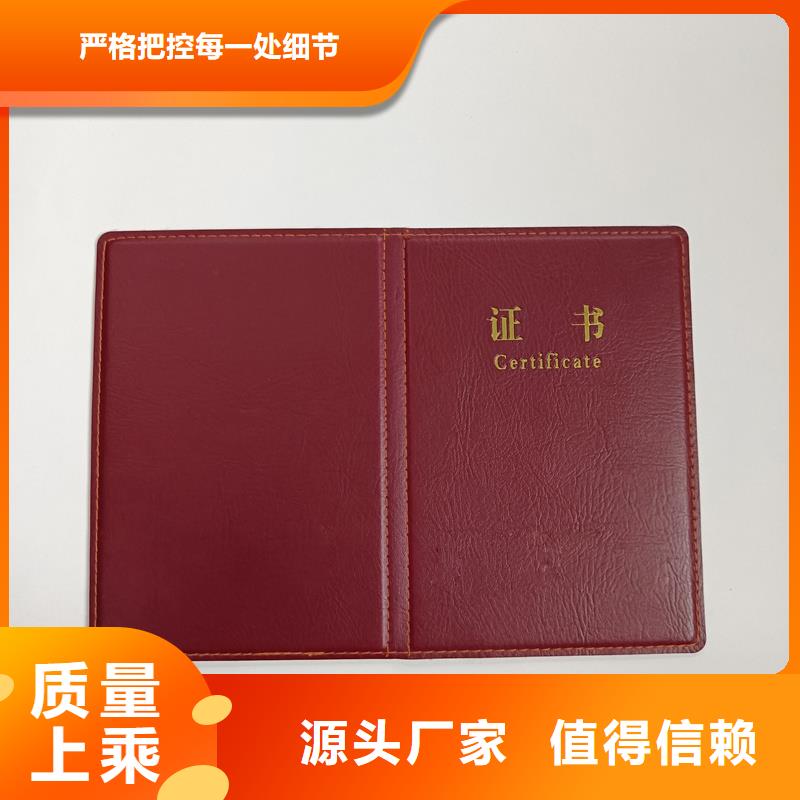 北京保镖证制作厂家 制作荣誉