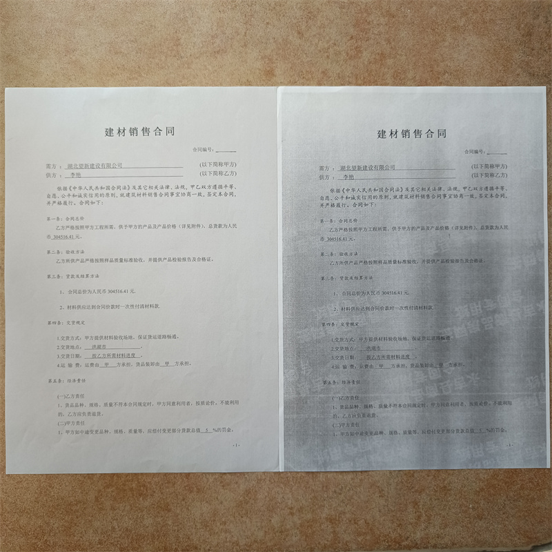 检测报告防伪水印纸防复印纸严格把关质量放心