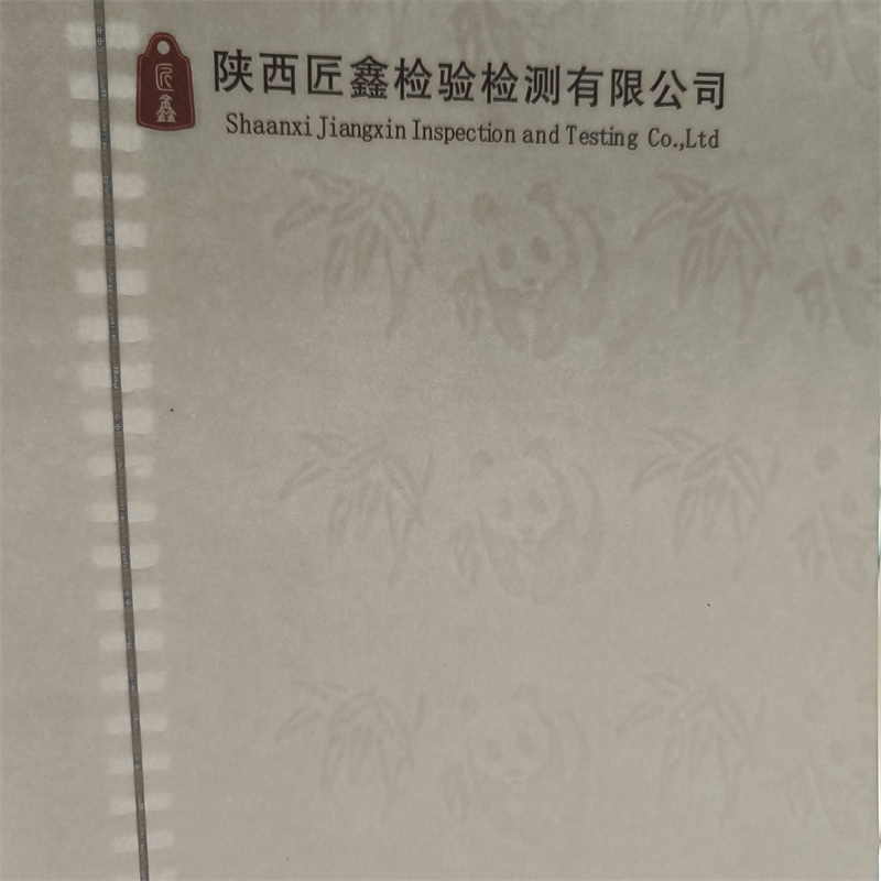  检测报告防伪水印纸防复印纸多年行业经验
