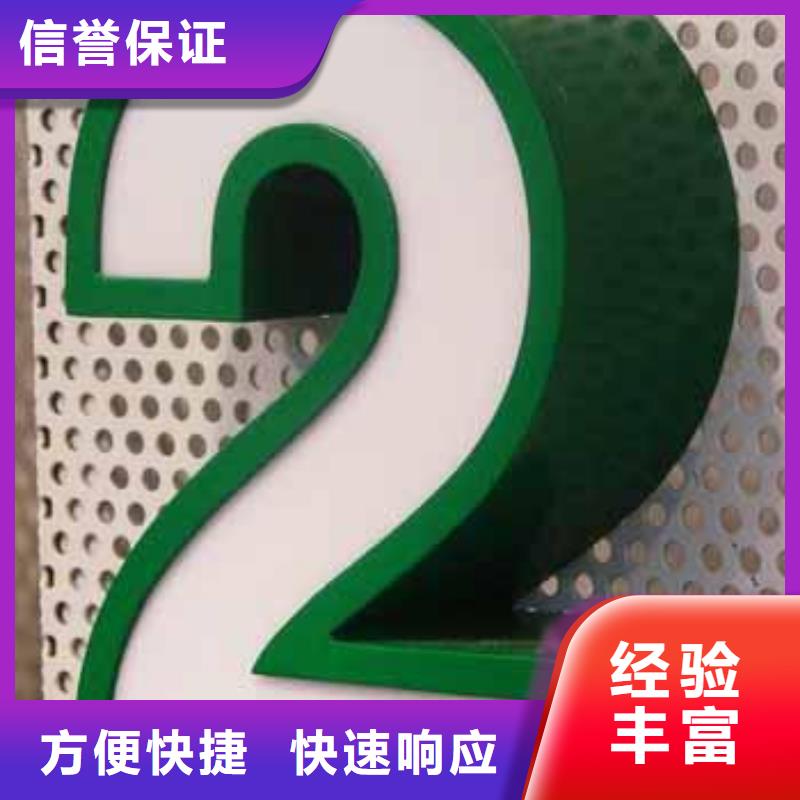 【标识标牌-霓虹灯广告牌口碑公司】行业口碑好