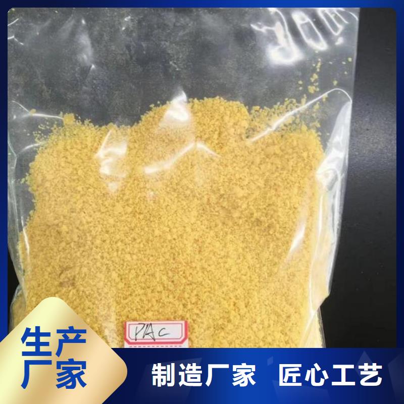 造纸厂用聚合氯化铝厂家细节决定品质