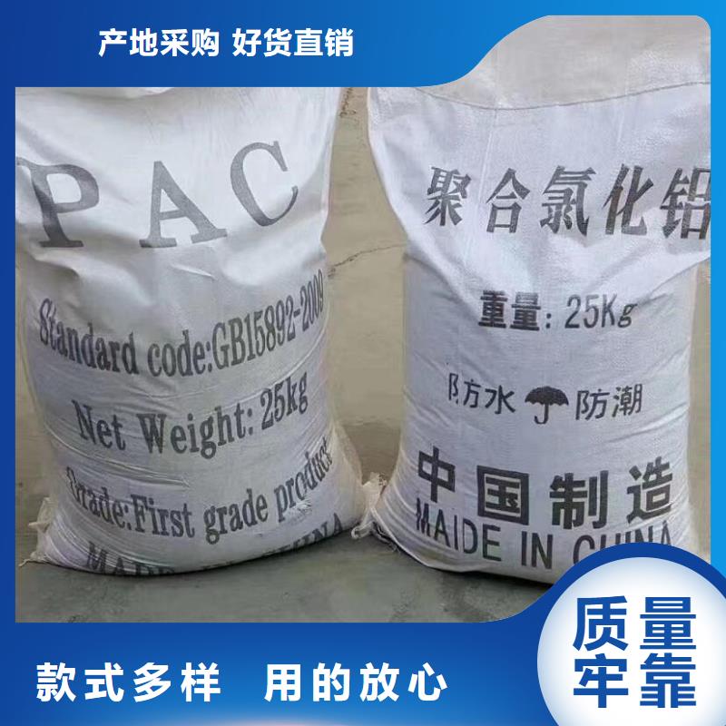 湖北黄冈污水用PAC供应商