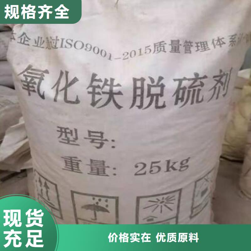 巴彦县煤气专用脱硫剂分厂货源充足支持定制加工