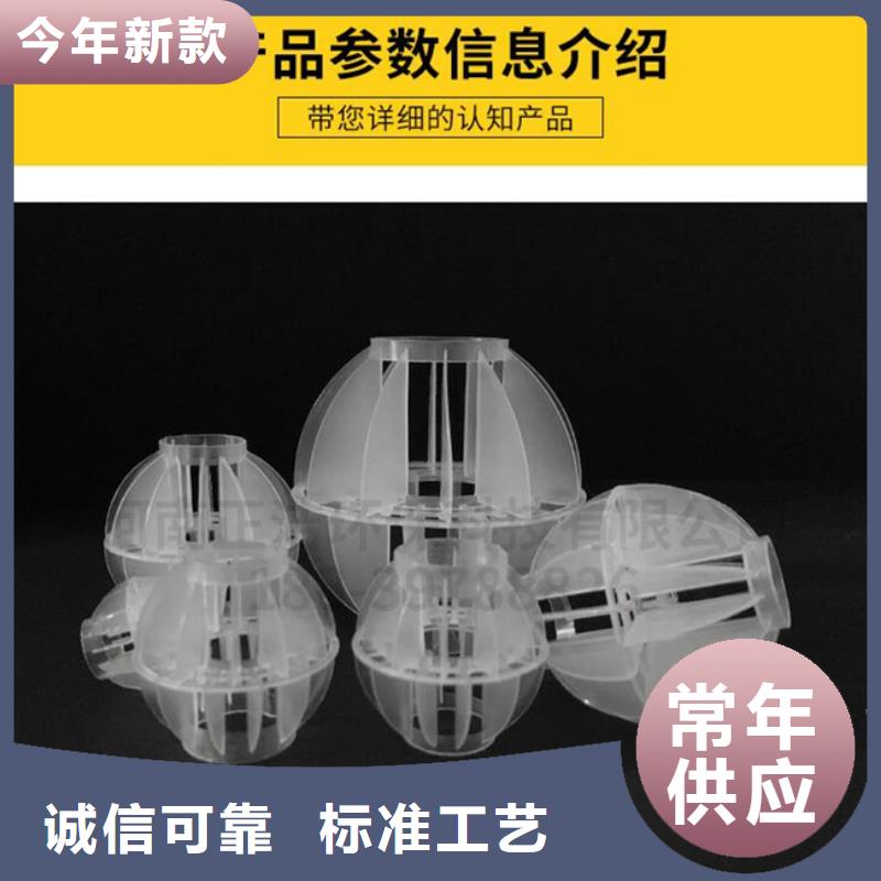 多面空心球填料作用选择我们选择放心