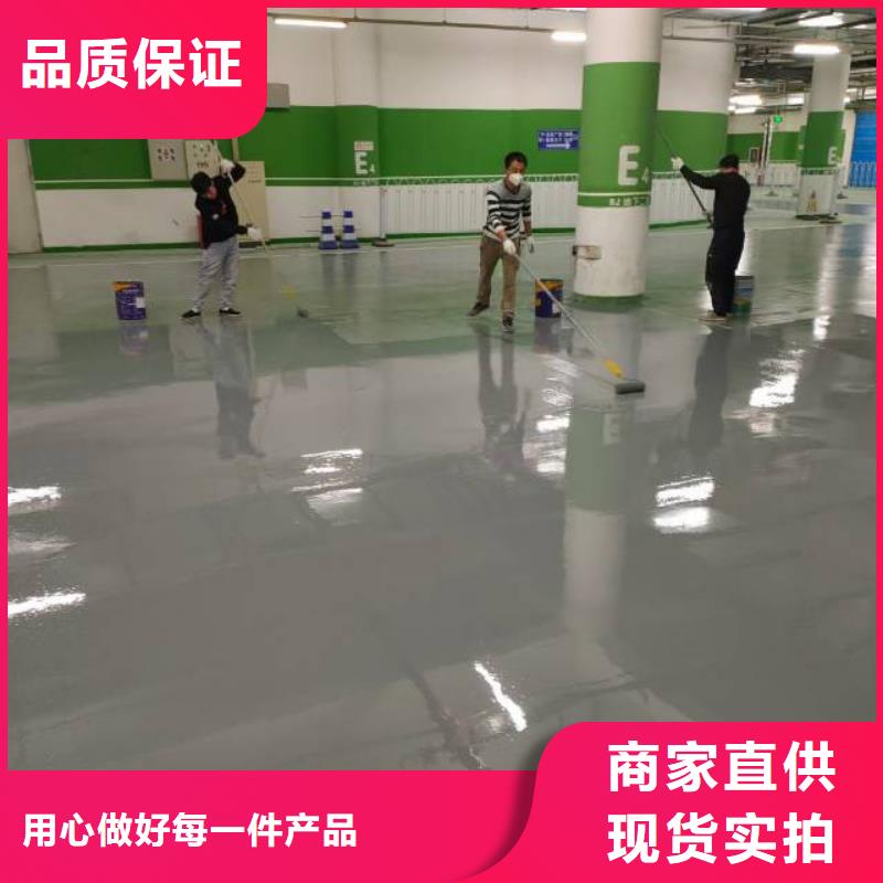 自流平地坪漆定制零售批发同城货源