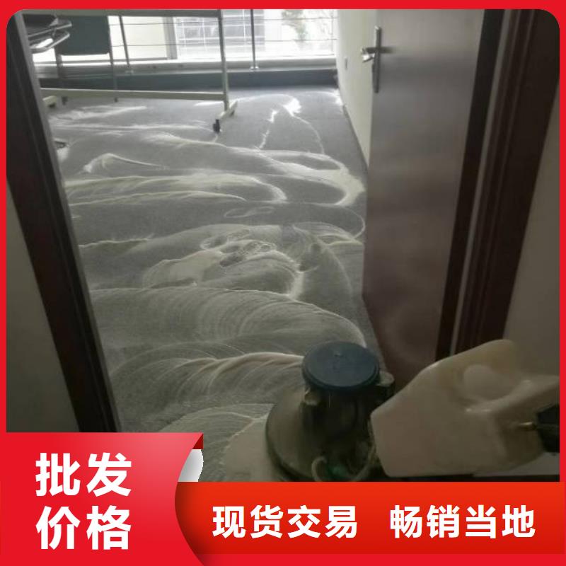 清洗地毯_地坪漆诚信经营现货现发厂家直销值得选择