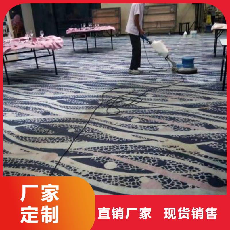 清洗地毯,环氧自流平精品优选一站式供应厂家