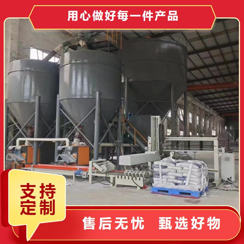 干粉砂浆搅拌机厂家直供购买的是放心
