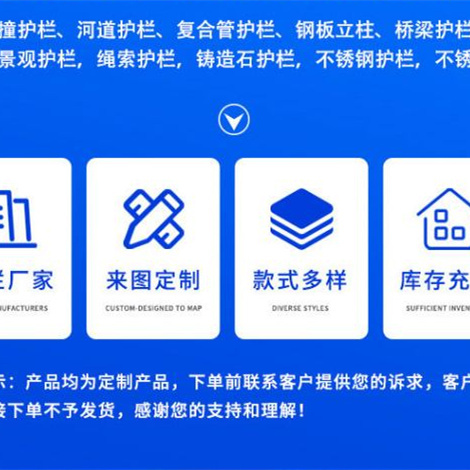  护栏设计合理