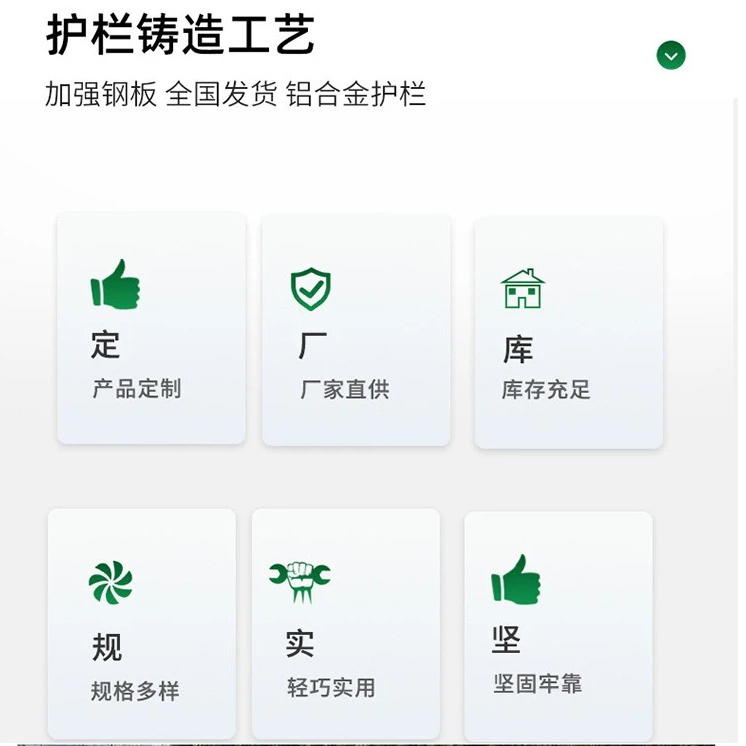 护栏源头厂家直销