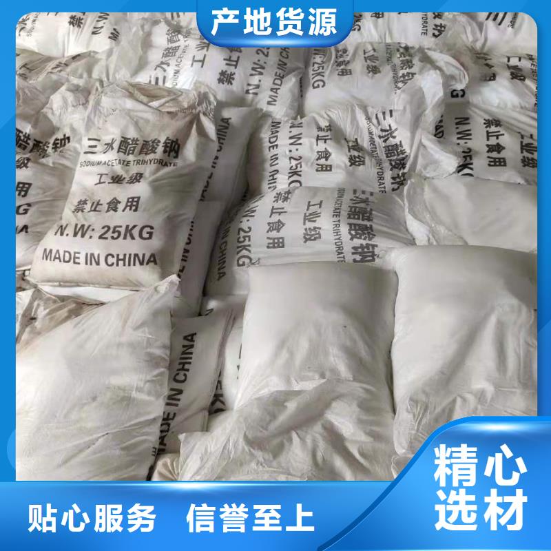 结晶乙酸钠2025年9月出厂价2580元当地生产厂家