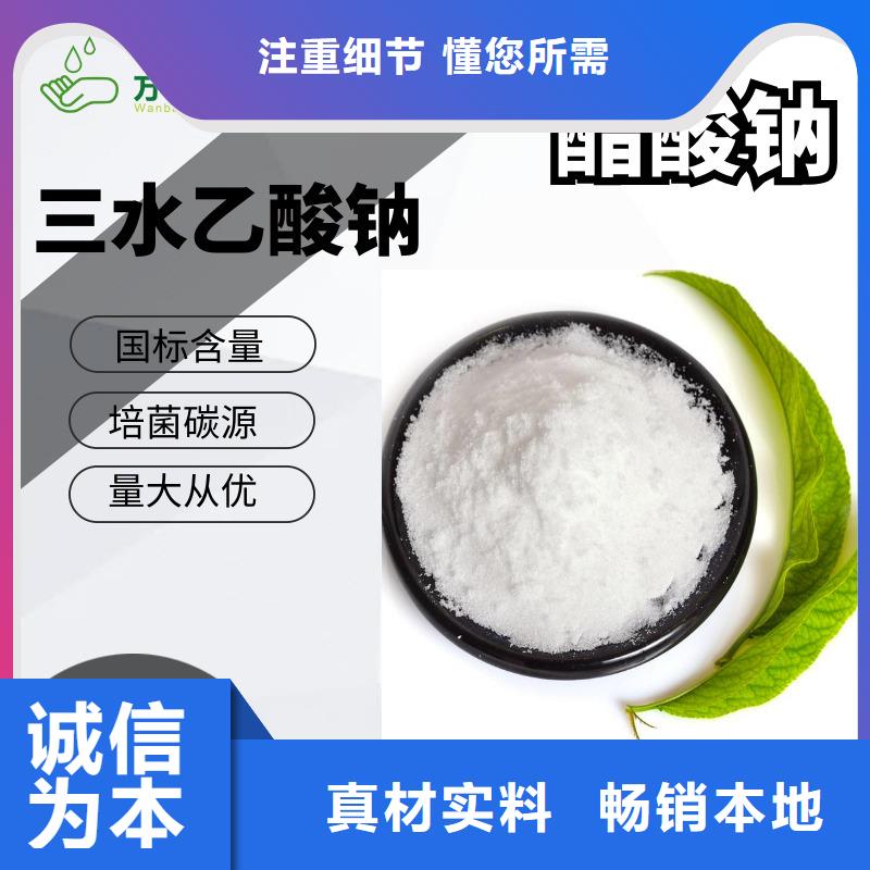 乙酸钠供应同城制造商