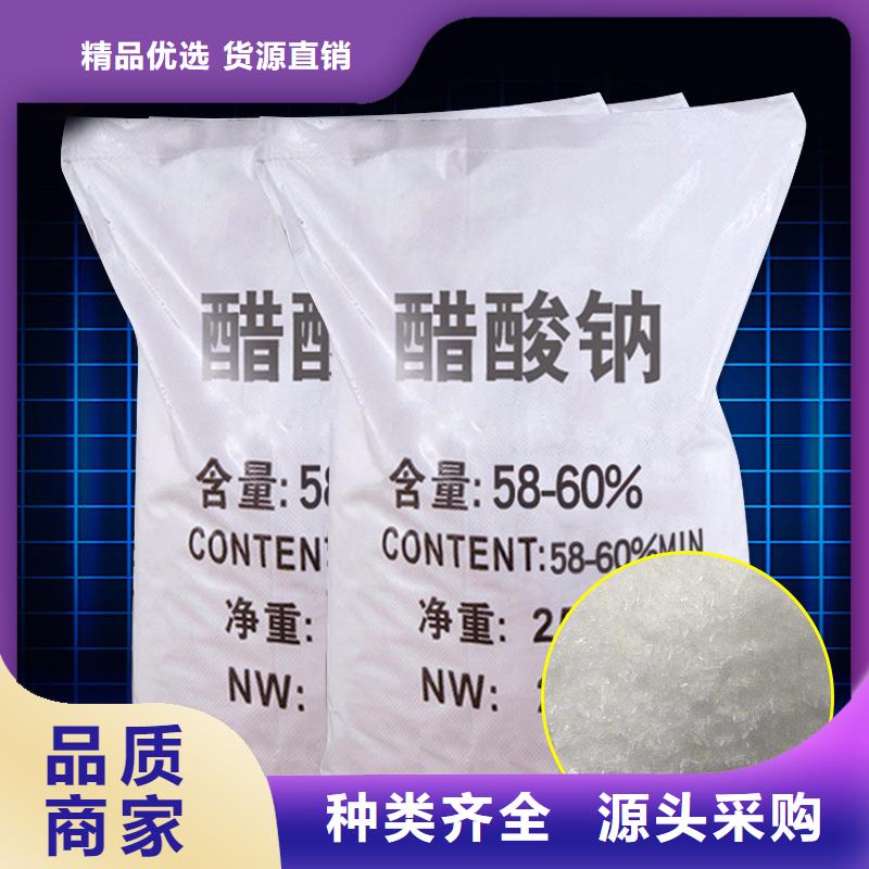 三水醋酸钠价格本地制造商