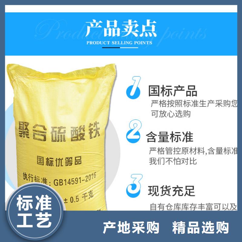 97硫酸亚铁实力雄厚品质保障