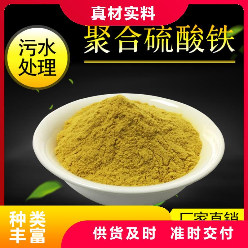 云南迪庆固体聚合硫酸铁供应