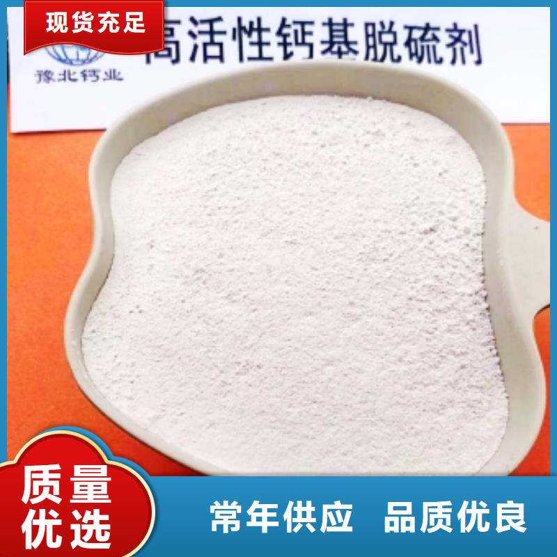 氢氧化钙脱硫剂发货及时同城生产厂家