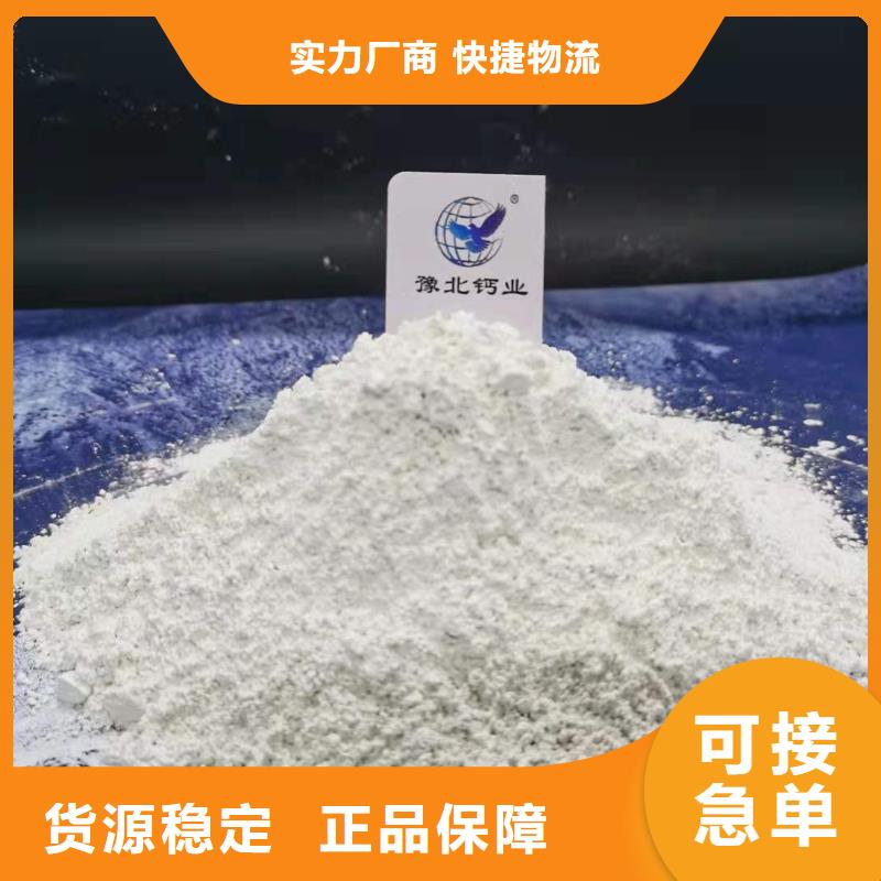 氢氧化钙,氢氧化钙公司价格合理专业厂家