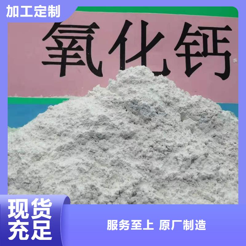 氧化钙-氢氧化钙供应现货销售免费获取报价