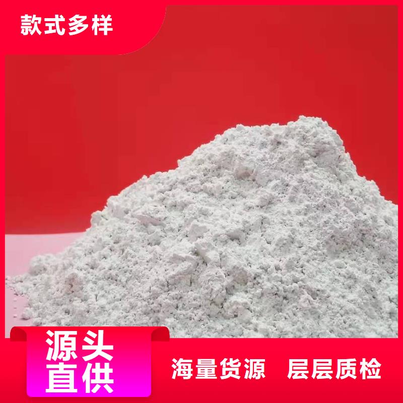 【钙剂脱硫剂】-熟石灰厂家直销放心