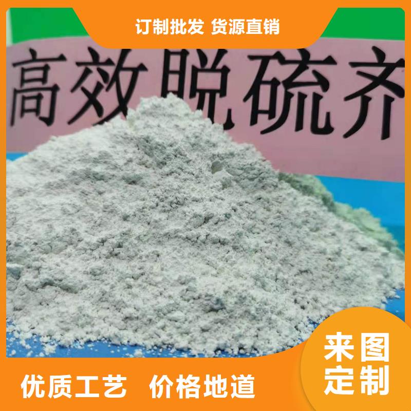 【钙剂脱硫剂】【氢氧化钙】拒绝差价
