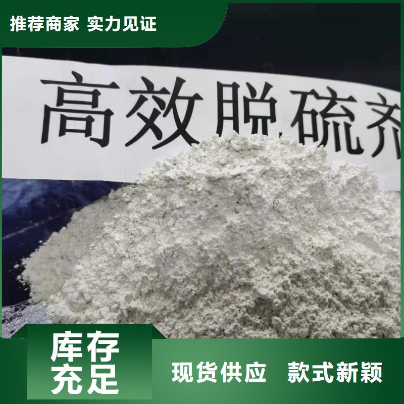  钙剂脱硫剂满足客户需求