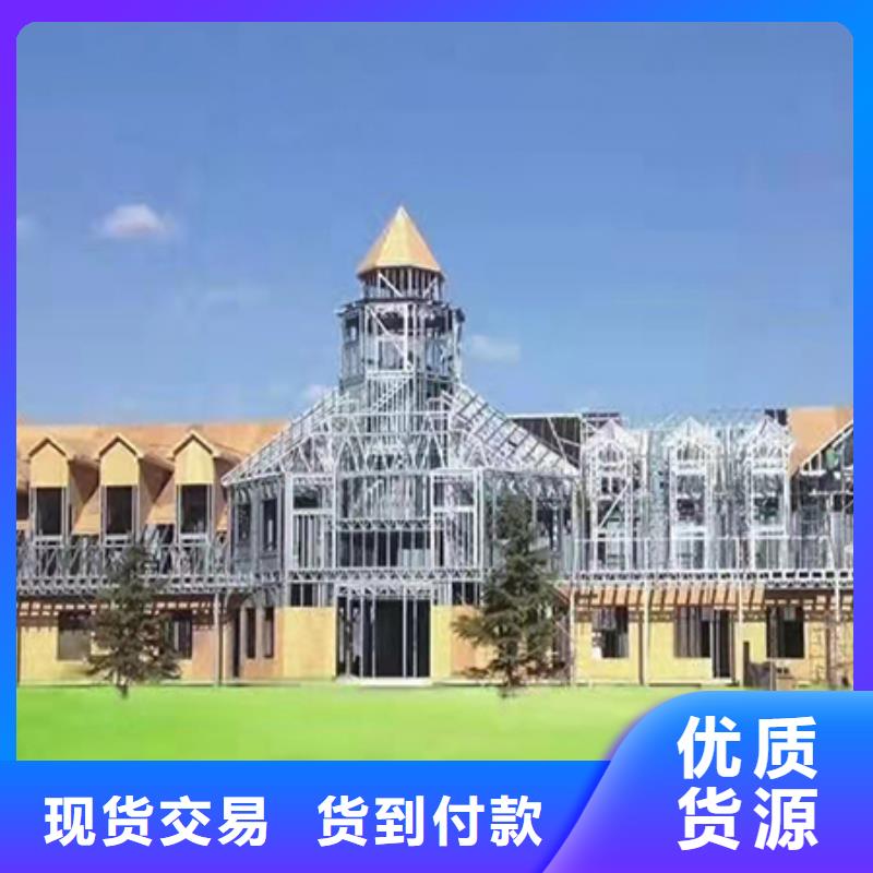 辽宁轻钢别墅现货报价