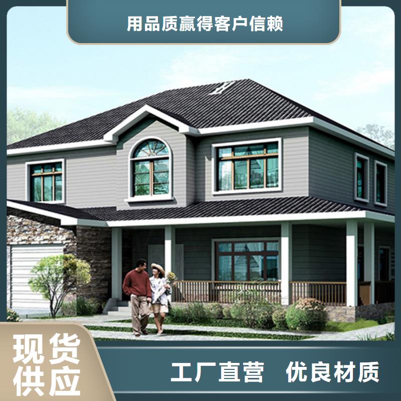 轻钢别墅现货供应支持货到付清