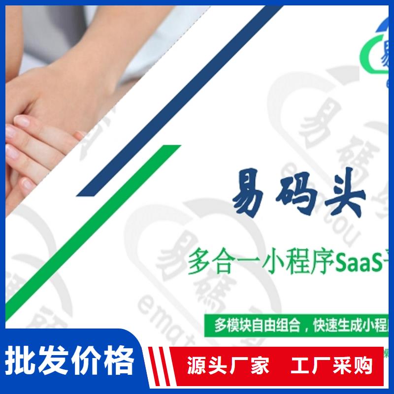 【小程序制作】小程序代运营一个起售好产品好服务