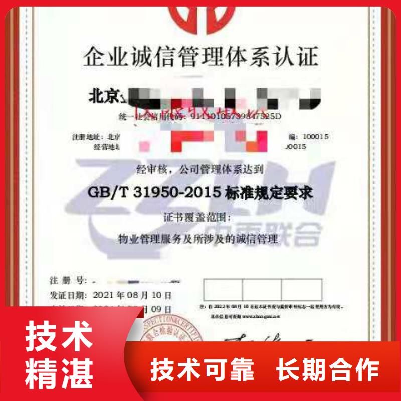 ISO认证_企业服务认证公司全市24小时服务