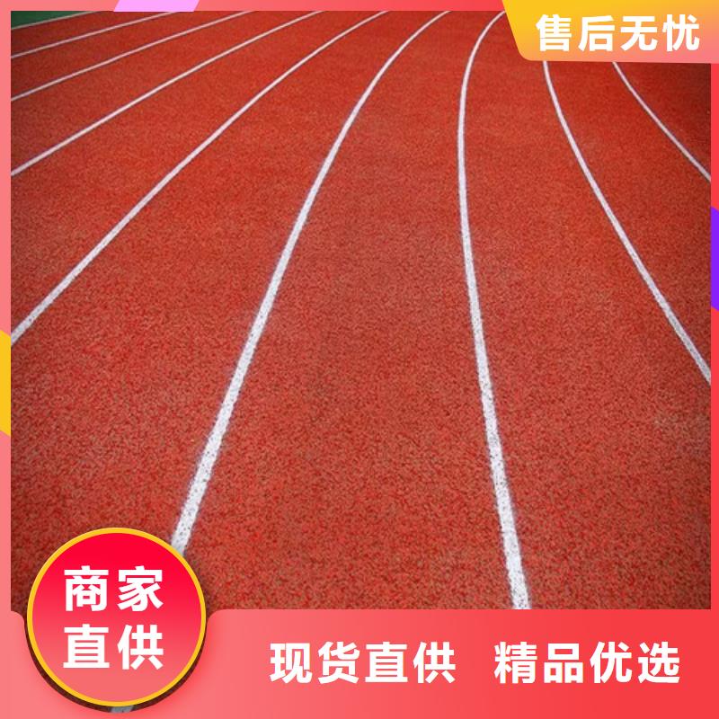 EPDM塑胶跑道批发价格本地公司