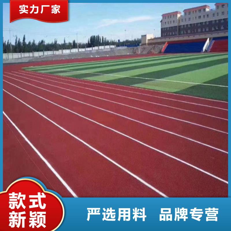 塑胶跑道价格实惠同城生产厂家