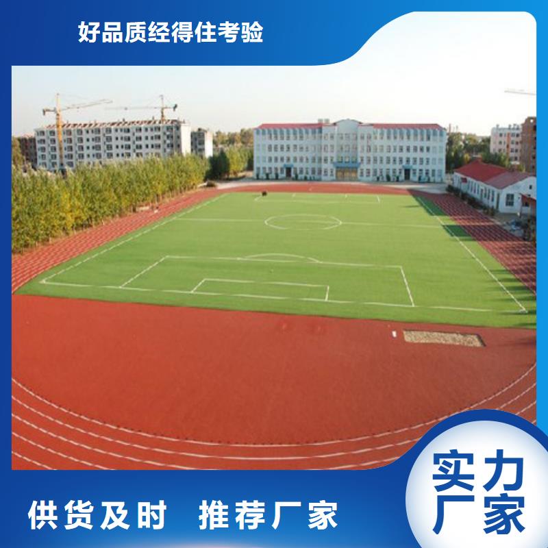济南预制型跑道订制