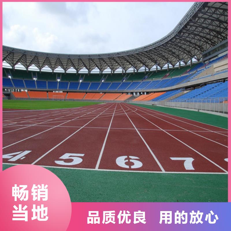 
复合型跑道施工保质保量