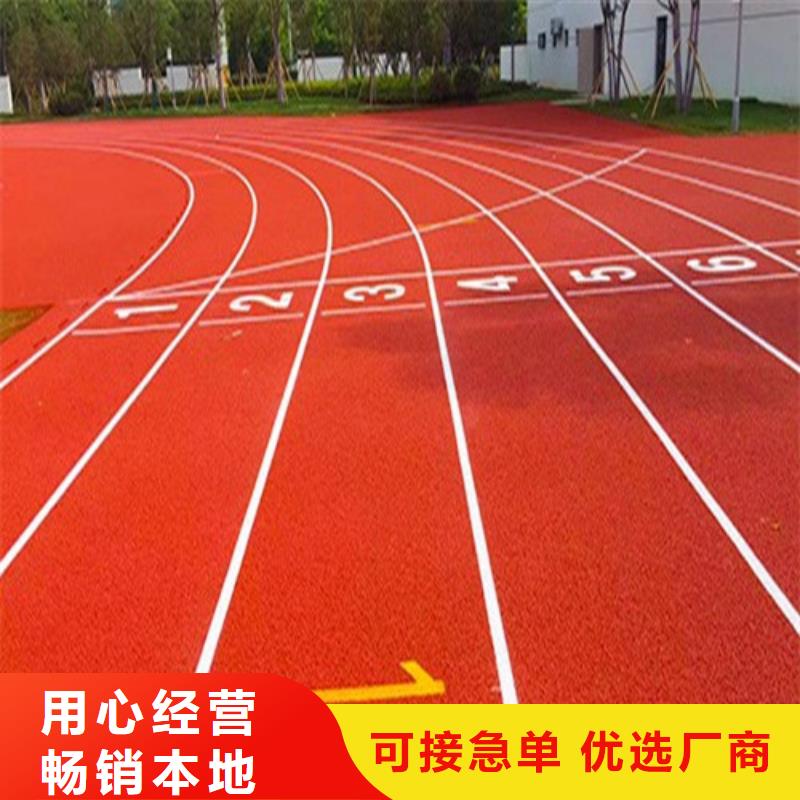 自结纹跑道厂家当地服务商