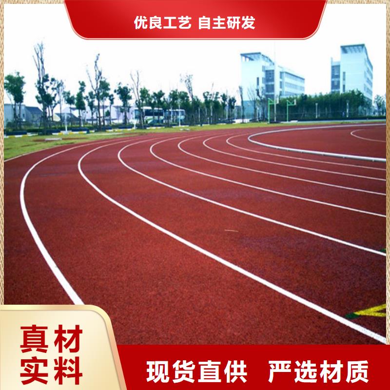 
透水型跑道供应现货销售
