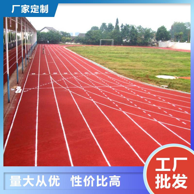 连云港
透水型跑道批发价