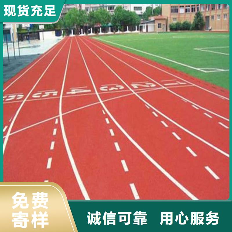 济南
混合型跑道厂家
