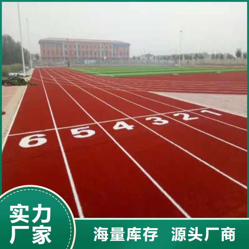 塑胶跑道硅PU篮球场现货满足大量采购本地经销商