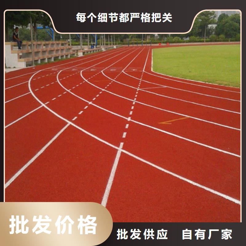 预制型跑道多少钱一米联系厂家