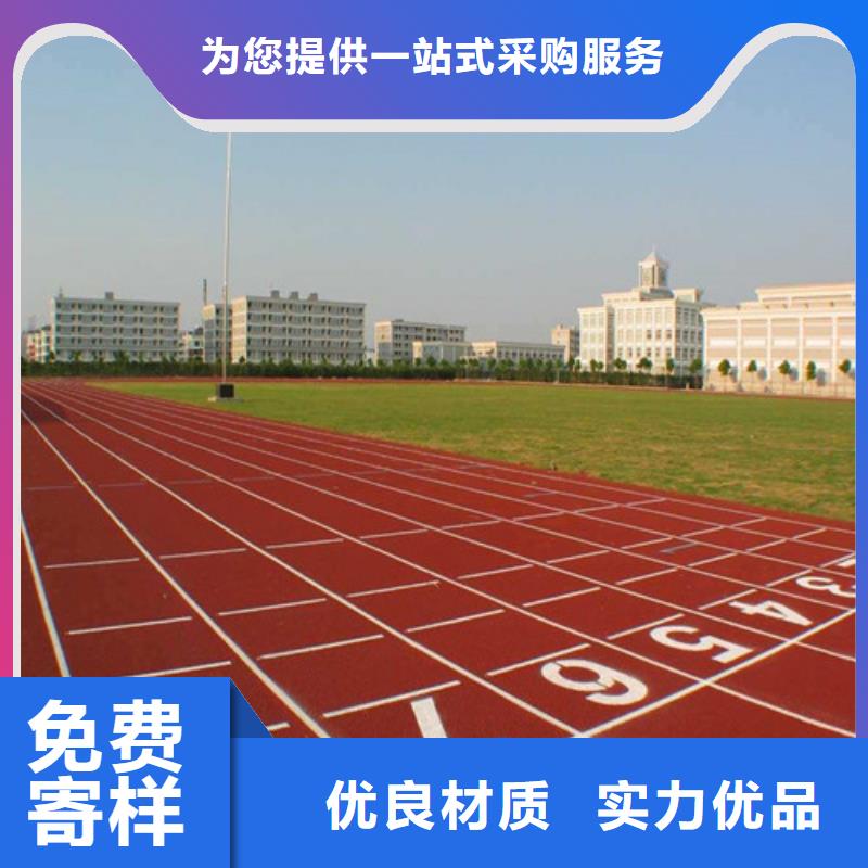 自结纹跑道厂家同城生产商