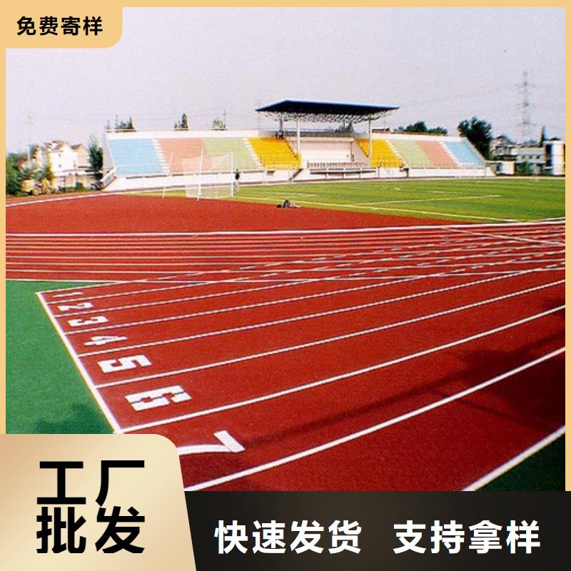 自结纹跑道安装厂家