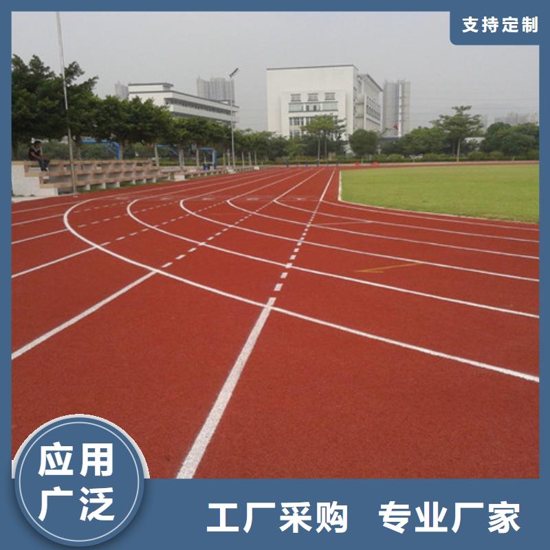 
复合型跑道批发免费寄样