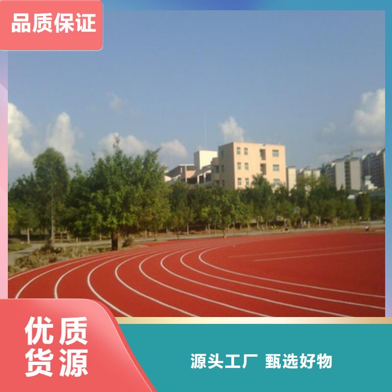 连云港透气型跑道供应商