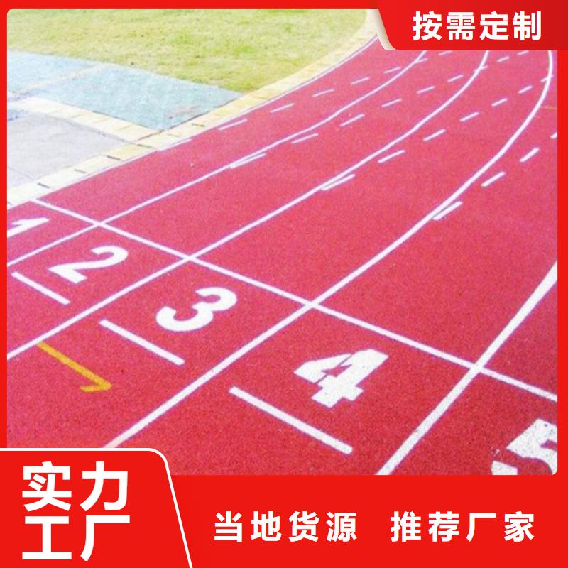 自结纹跑道施工免费寄样