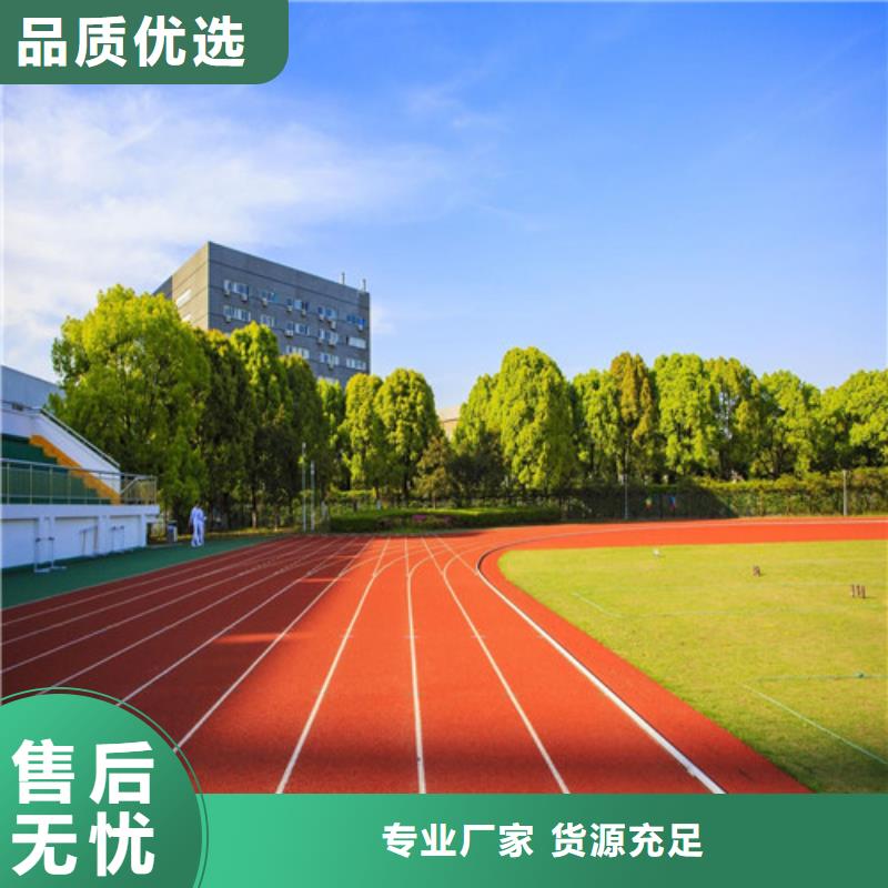 济南预制型跑道订制