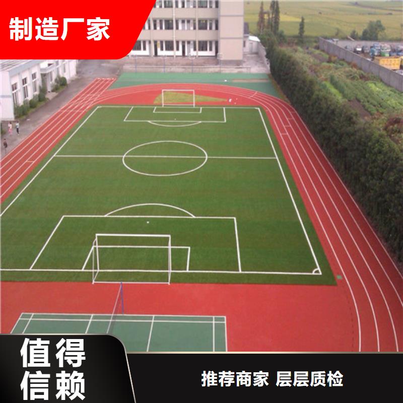 连云港透气型跑道供应商