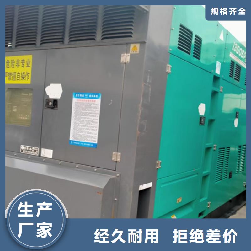 备用发电机租赁厂房停电供电定制批发